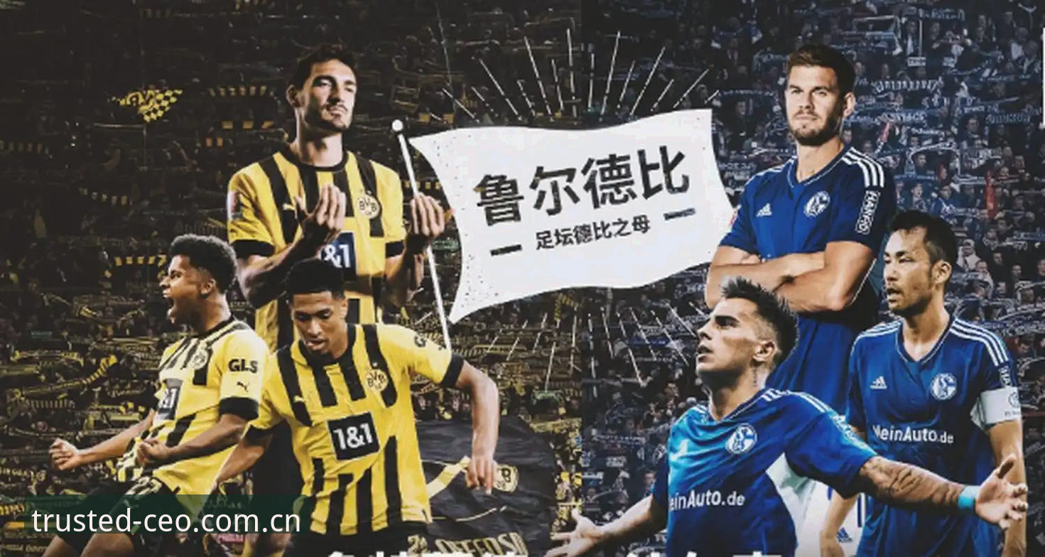 中欧登录入口 德比战前夜,老球迷用中欧体育平台看球十年的实战经验分享
