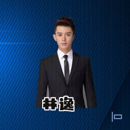 林逸