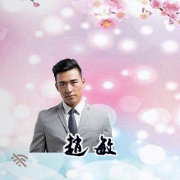 赵敏