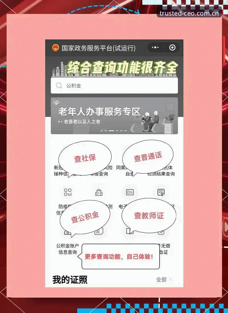 最新中欧官网登录 掌握中欧官网登录的实用技巧,体验全站服务的一站式便捷